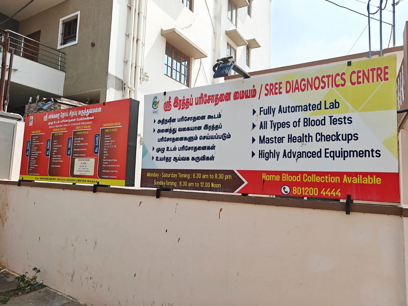 sree diabetes speciality centre